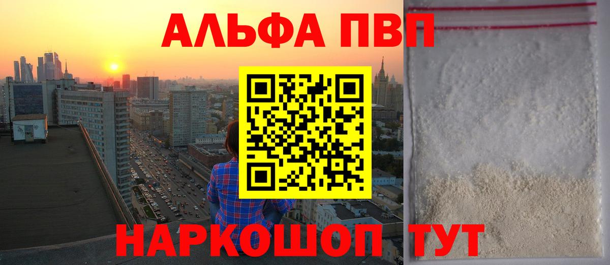 A-PVP мука  А ПВП СК  Старая Русса  Вход с VPN 