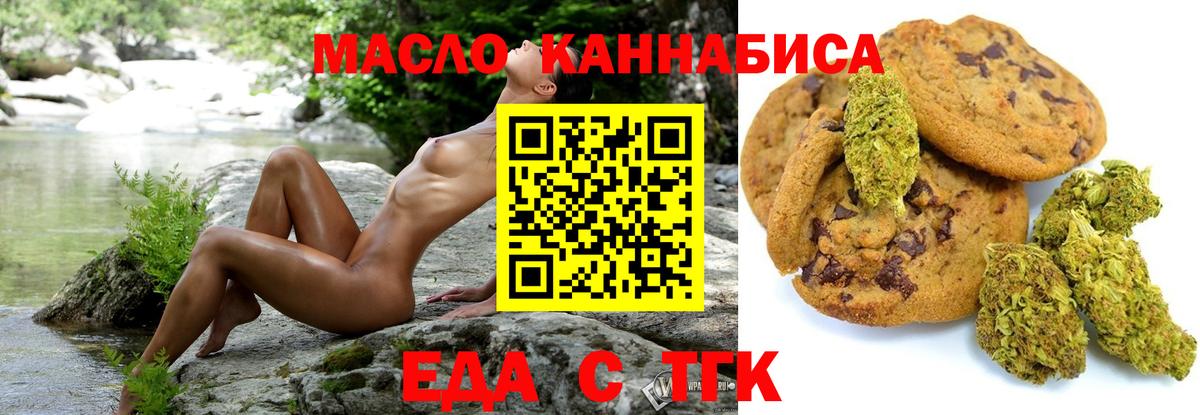 Cannafood конопля Старая Русса