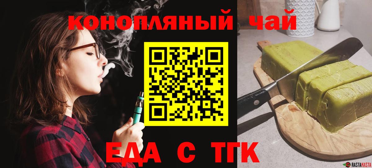 Canna-Cookies конопля  Вход с VPN  Старая Русса 