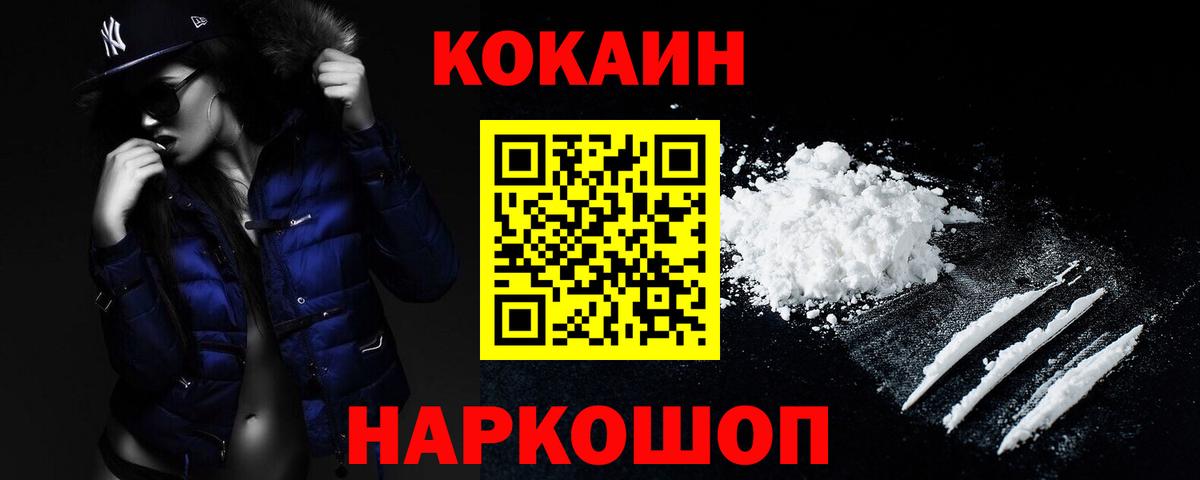 Старая Русса  Кокаин Columbia  Вход с VPN  КОКАИН VHQ 