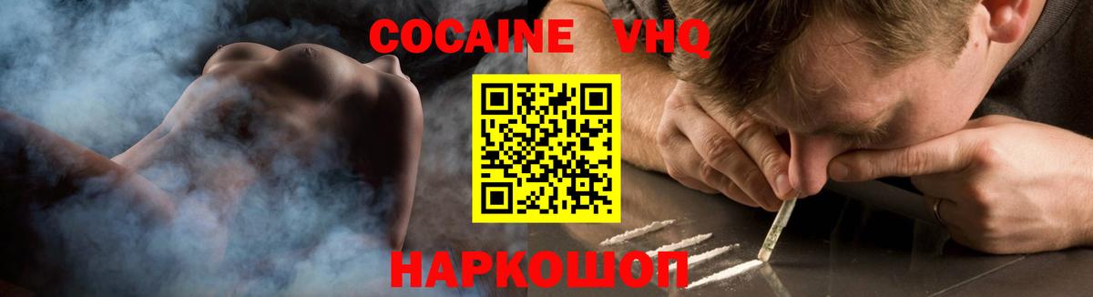 COCAIN Перу Старая Русса