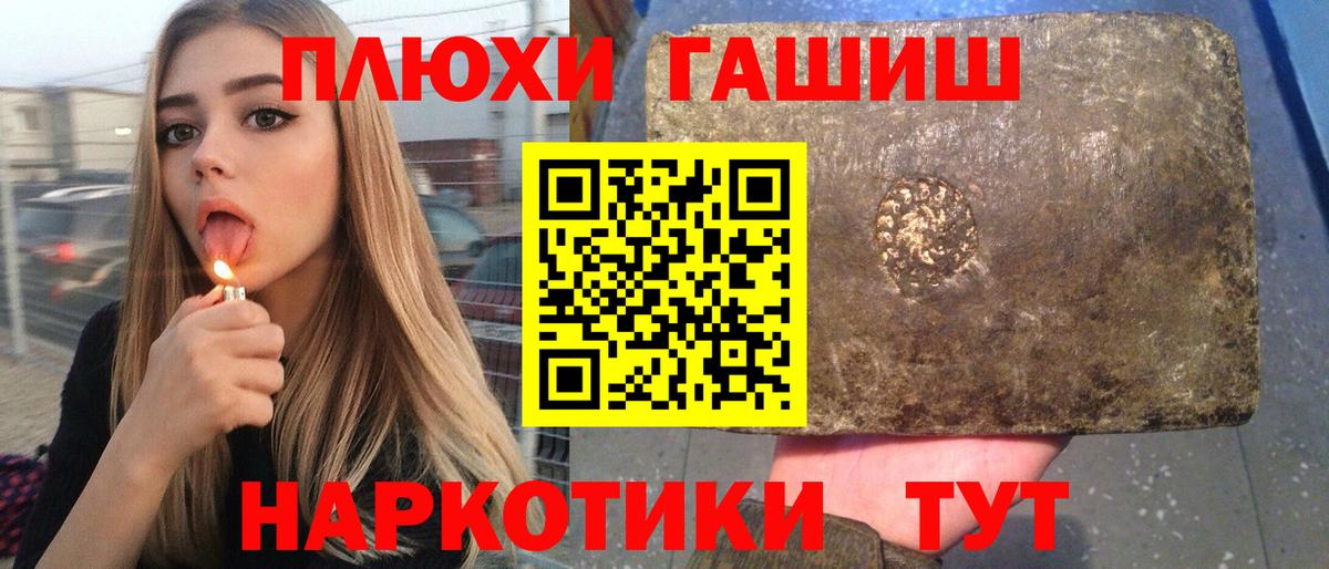 ГАШ hashish  Гашиш хэш  продажа наркотиков  Старая Русса  Вход с VPN 