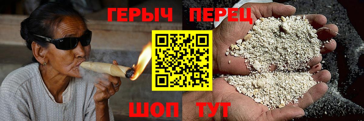 Героин гречка Старая Русса