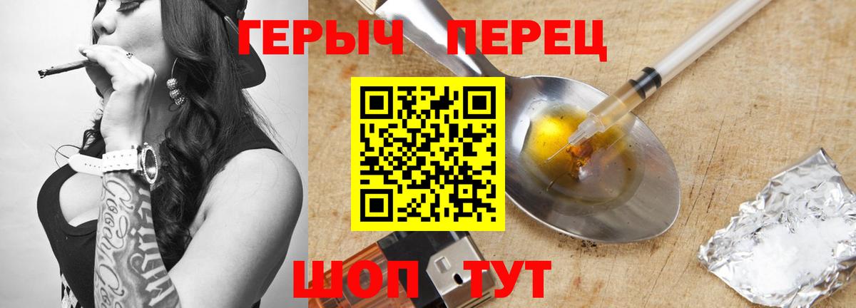ГЕРОИН  Героин Афган  Вход с VPN  Старая Русса 