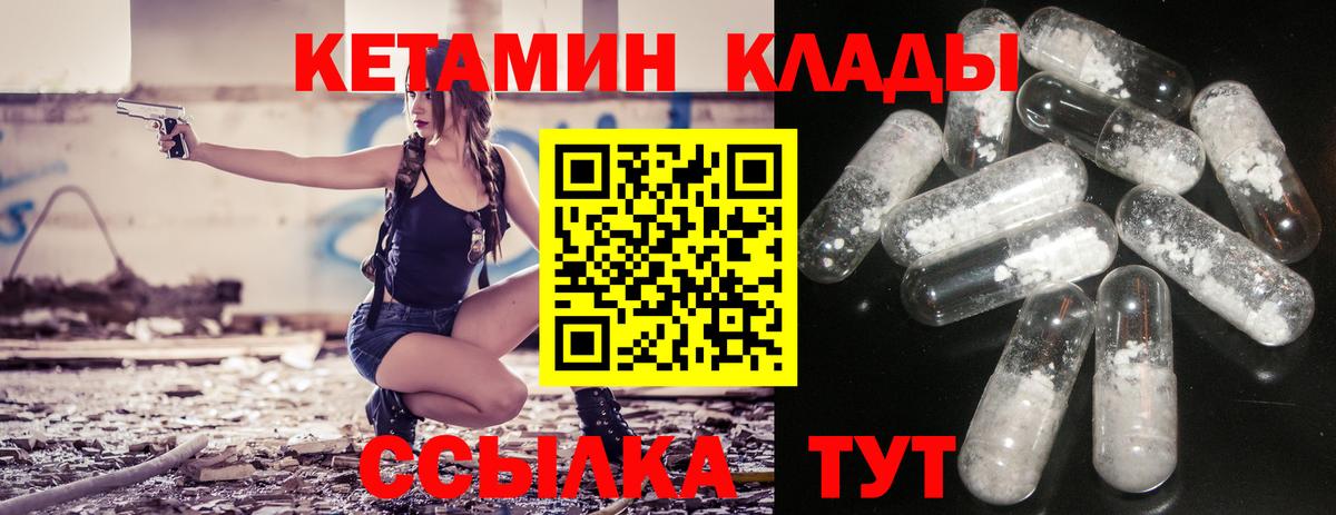 Старая Русса  КЕТАМИН VHQ  Вход с VPN  Кетамин ketamine 