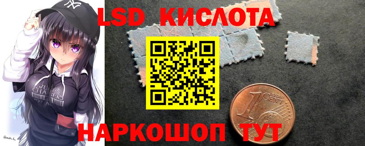 Лсд 25 экстази ecstasy Старая Русса