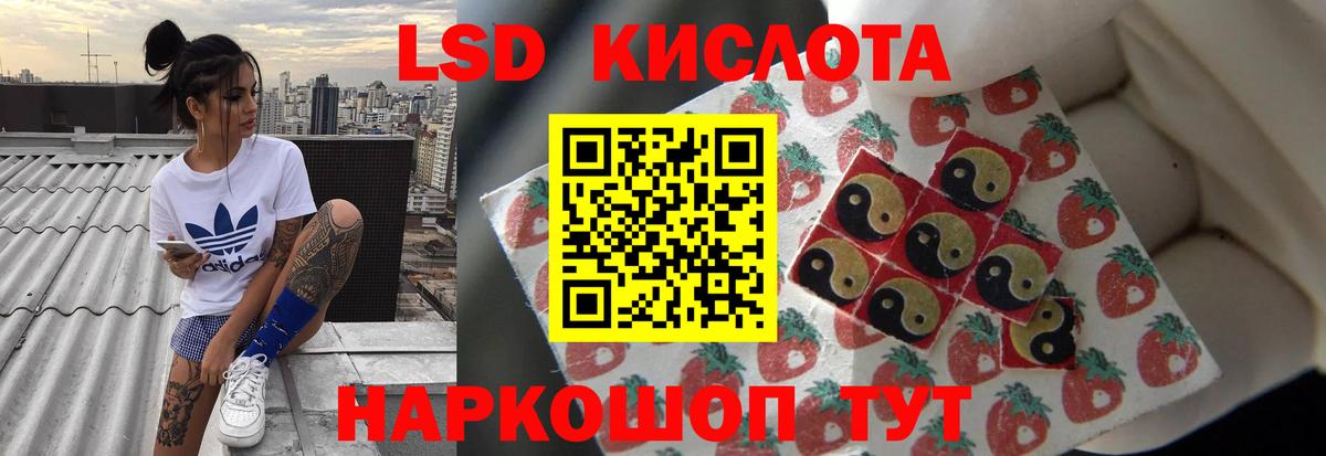 ЛСД экстази ecstasy  ЛСД экстази кислота  Старая Русса  Вход с VPN 