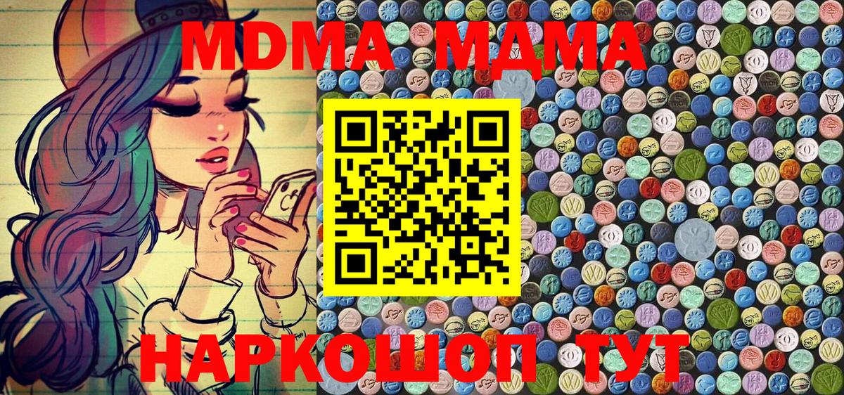 МДМА crystal Старая Русса
