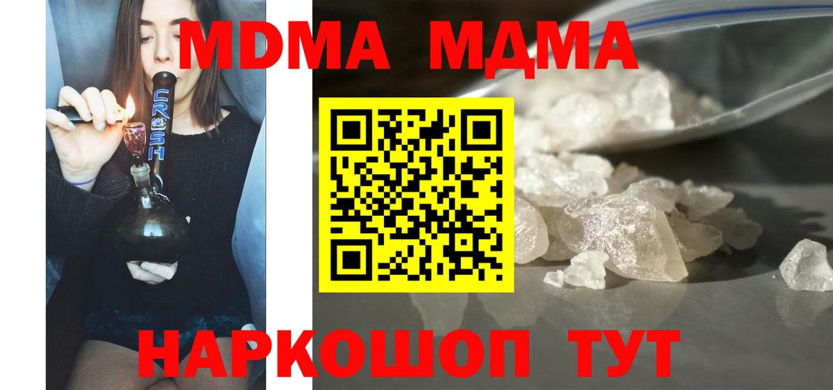 МДМА  МДМА кристаллы  МДМА кристаллы  Вход с VPN  Старая Русса 