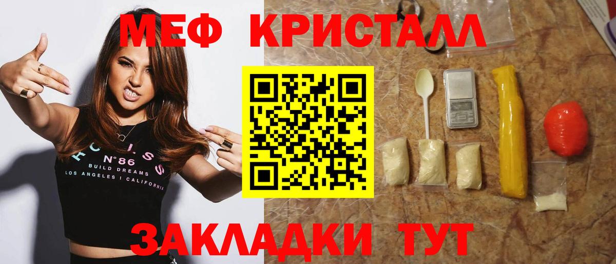 МЕФ  Старая Русса