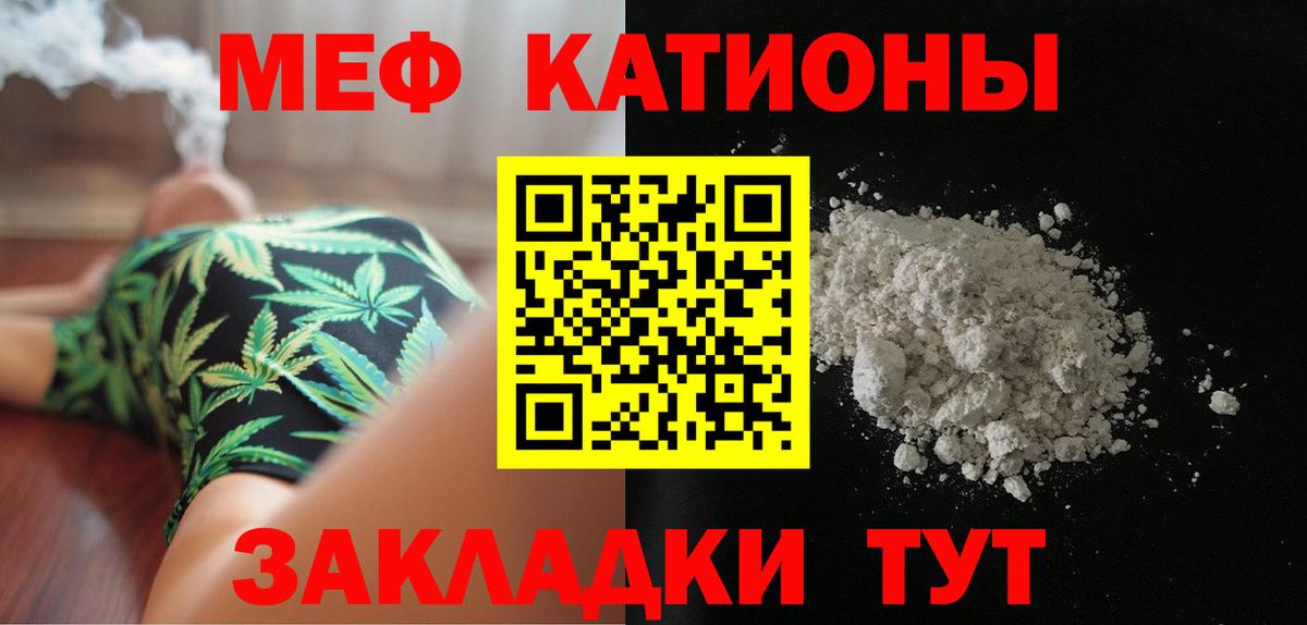 Мефедрон  Вход с VPN  Меф мука  Старая Русса  где купить наркотик  Меф 4 MMC  Мефедрон 