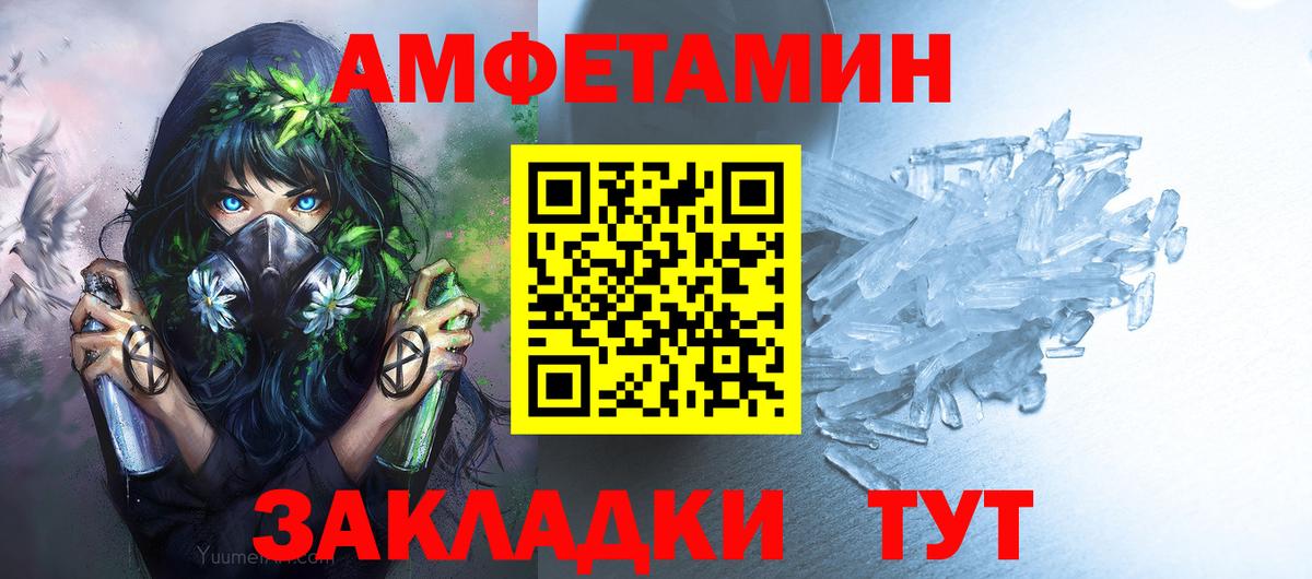 МЕТАМФЕТАМИН кристалл Старая Русса