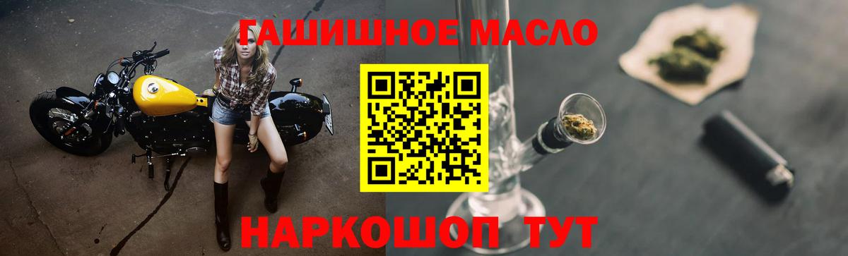 ТГК гашишное масло Старая Русса
